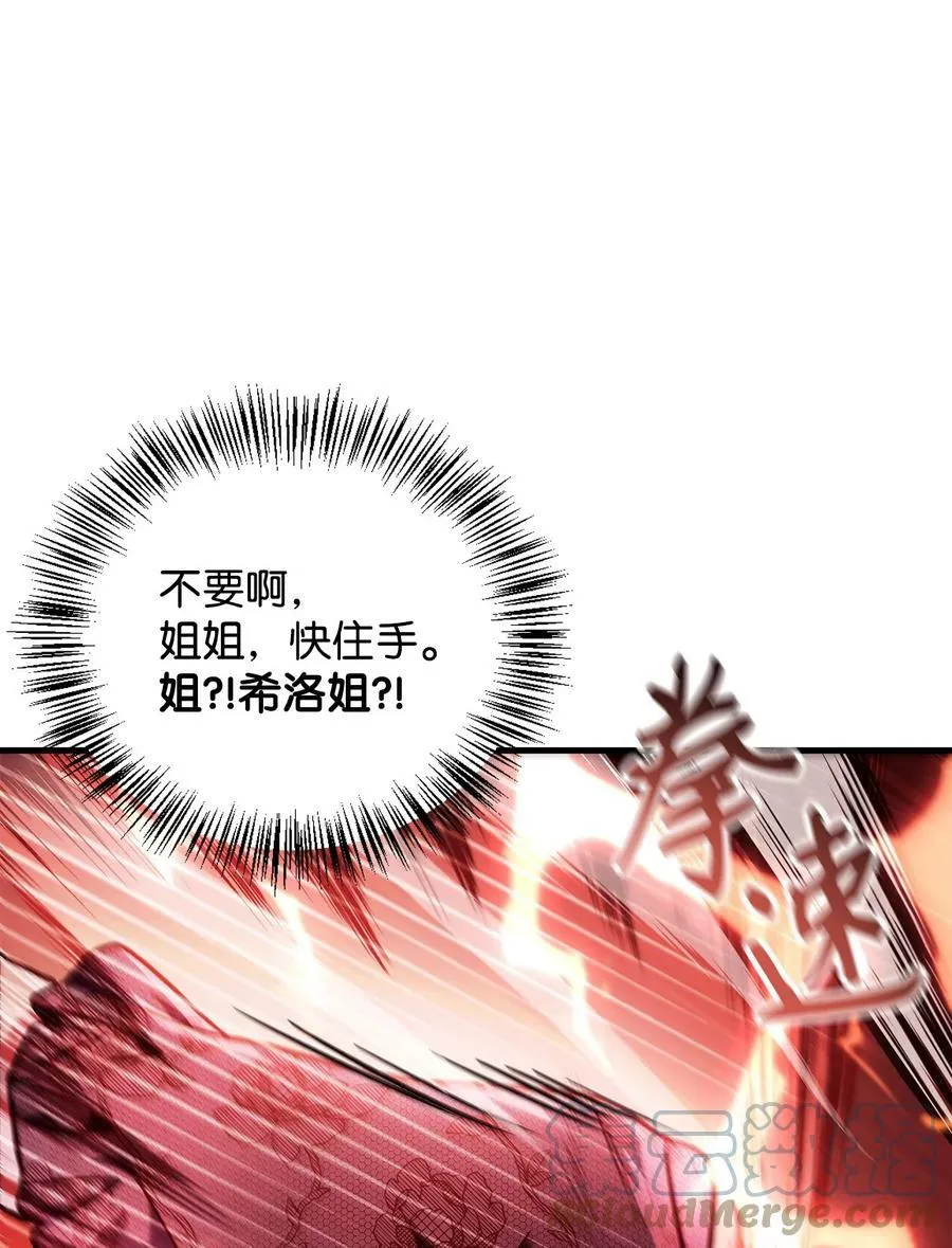 070 栽赃伊藤 第61页