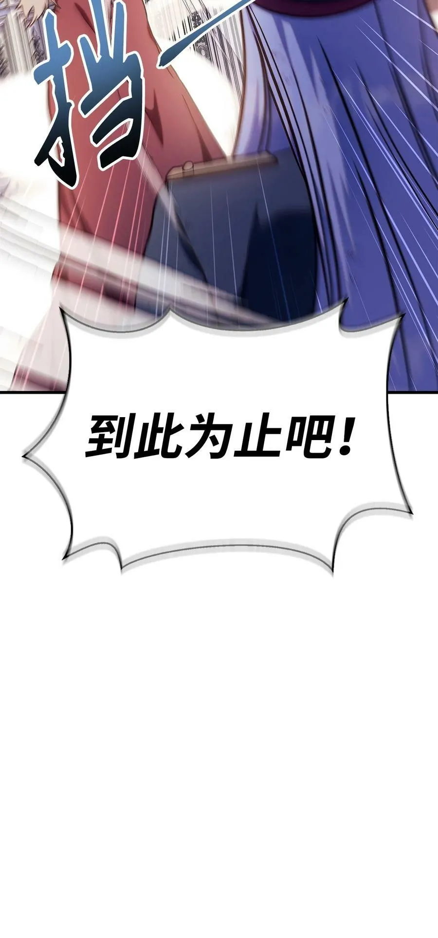 070 栽赃伊藤 第66页