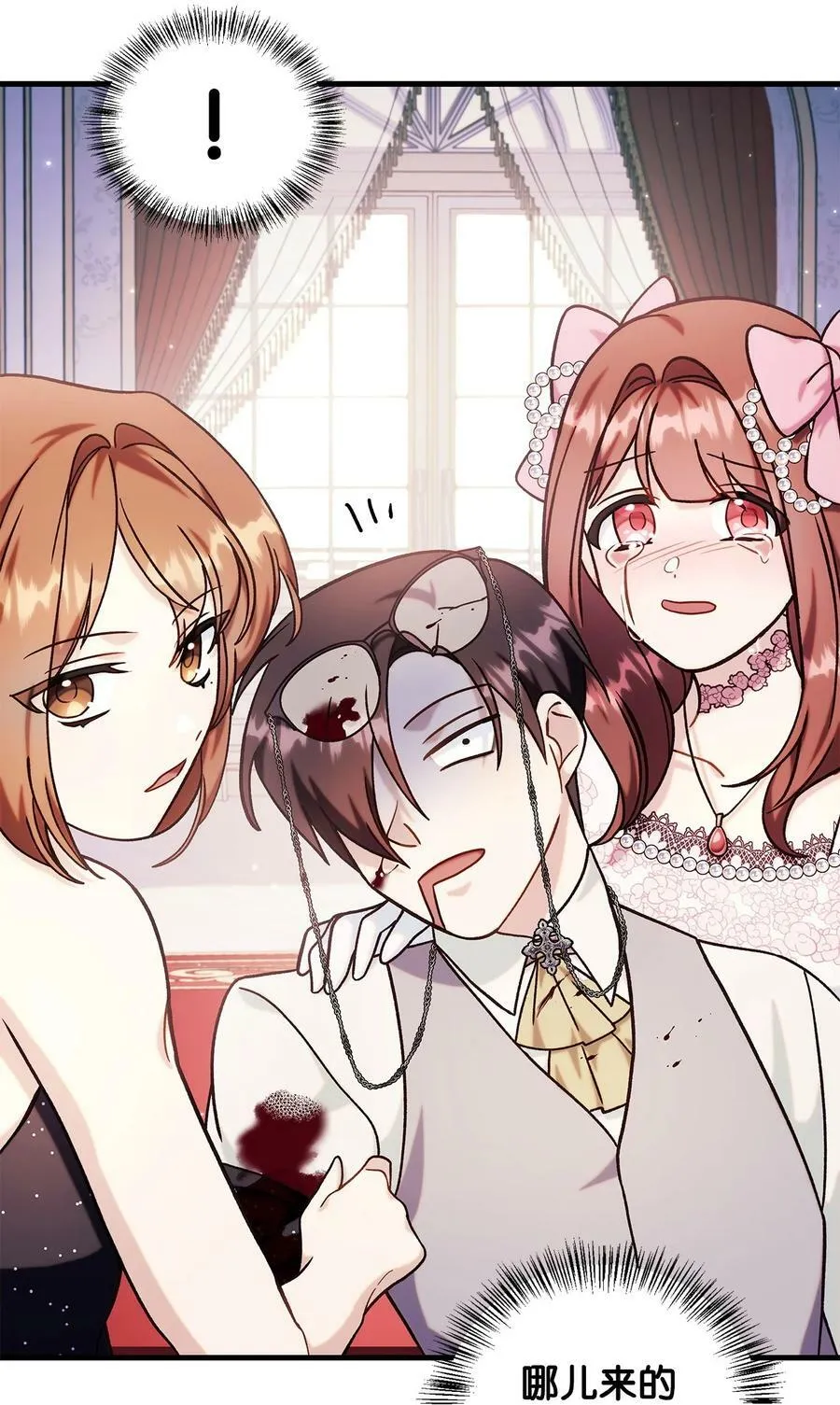 070 栽赃伊藤 第67页