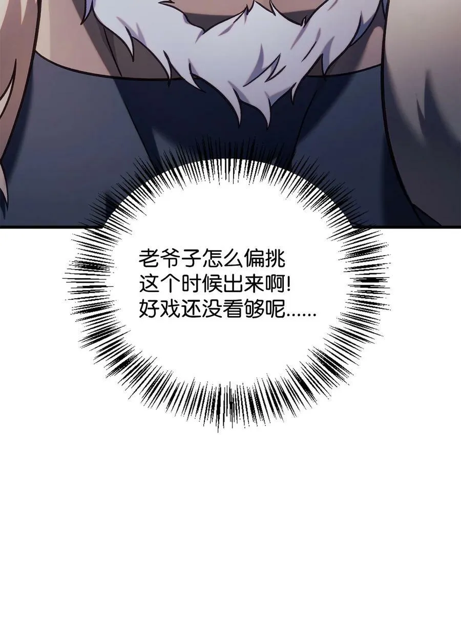 070 栽赃伊藤 第70页