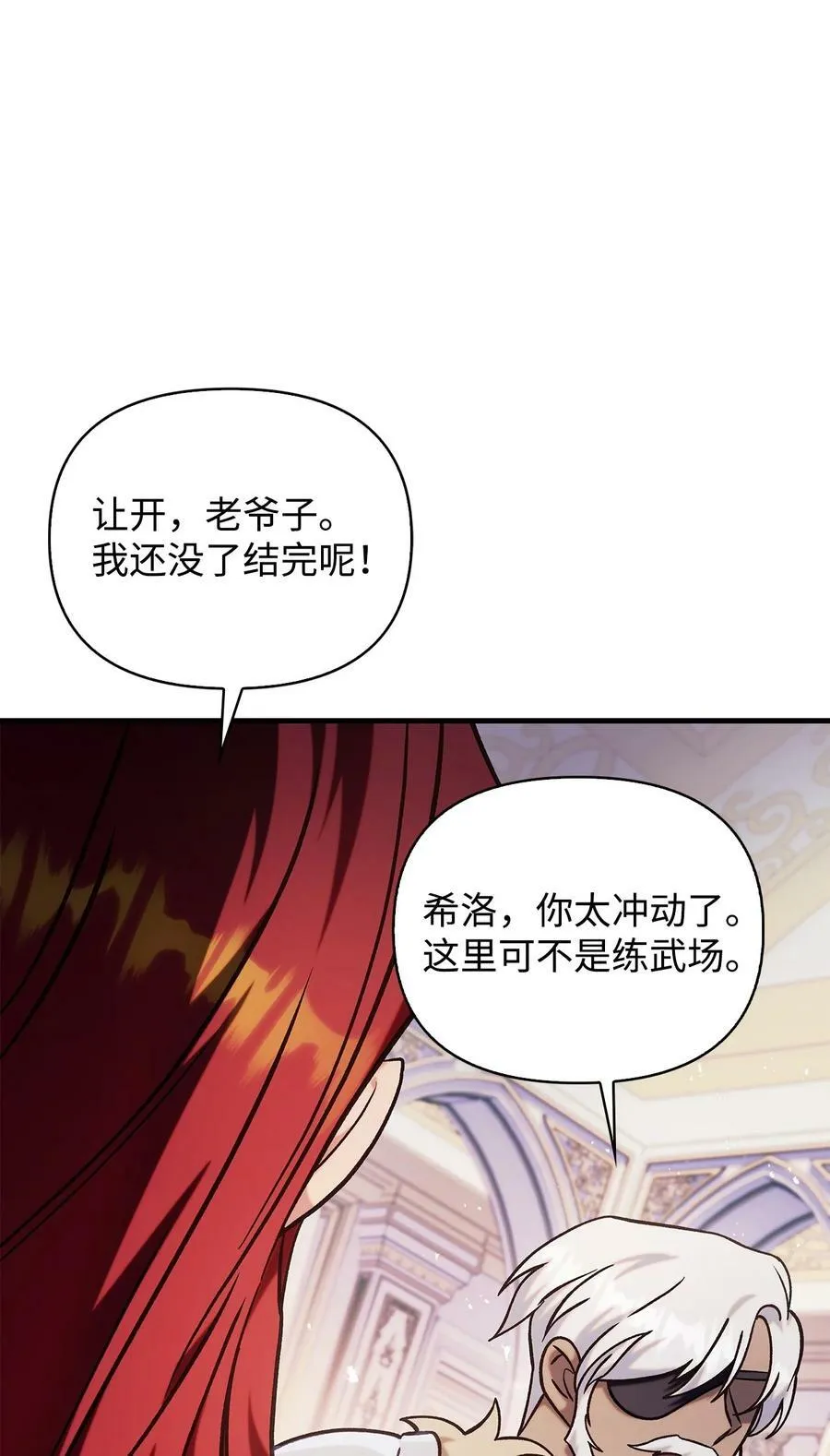 070 栽赃伊藤 第71页