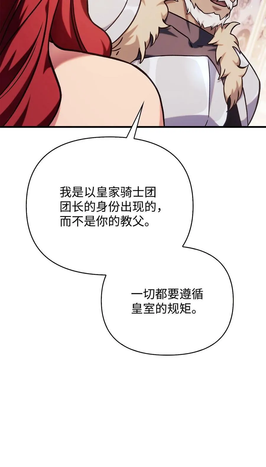 070 栽赃伊藤 第72页