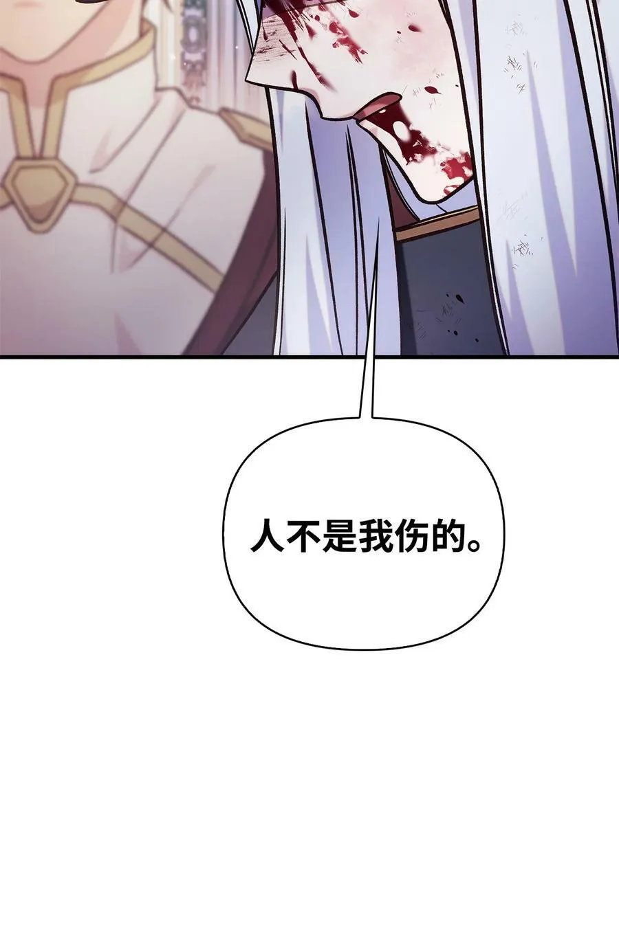 070 栽赃伊藤 第75页