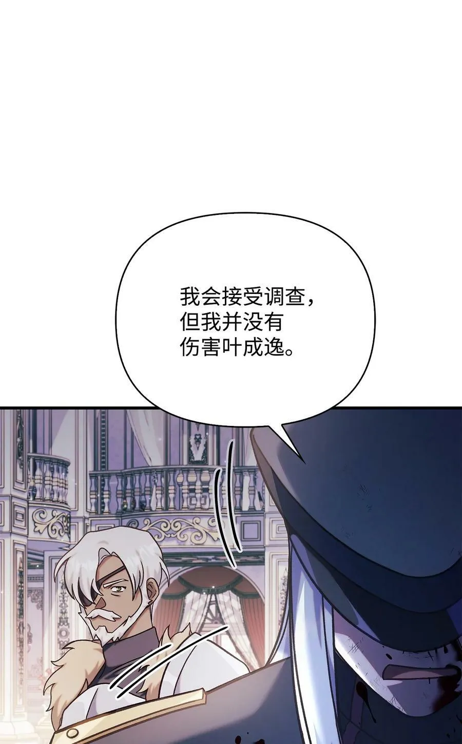 070 栽赃伊藤 第76页