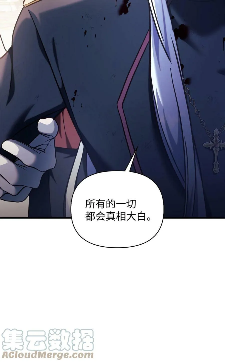 070 栽赃伊藤 第77页