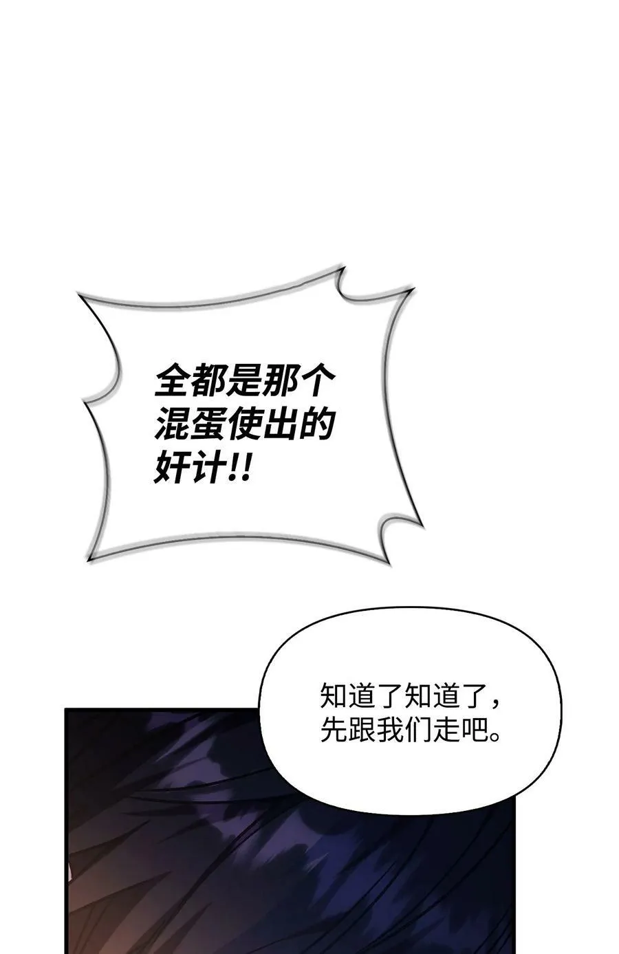 070 栽赃伊藤 第78页