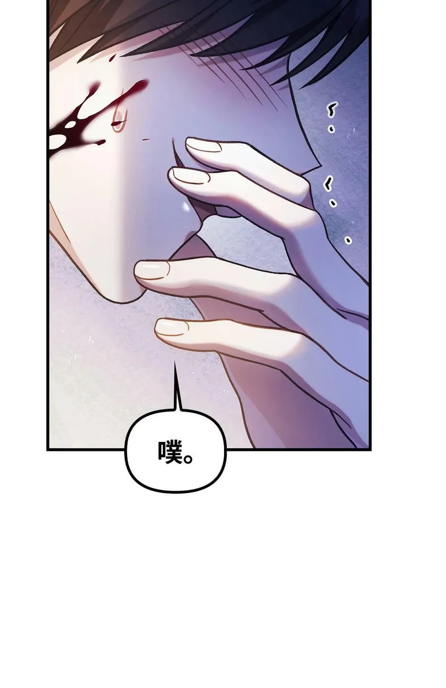 070 栽赃伊藤 第79页