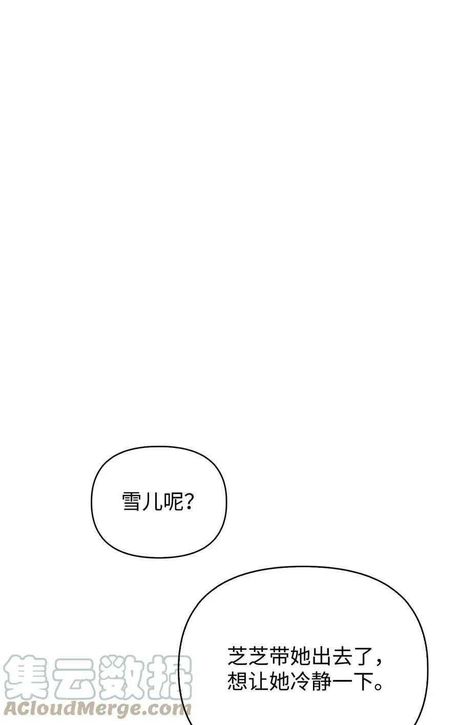 070 栽赃伊藤 第81页