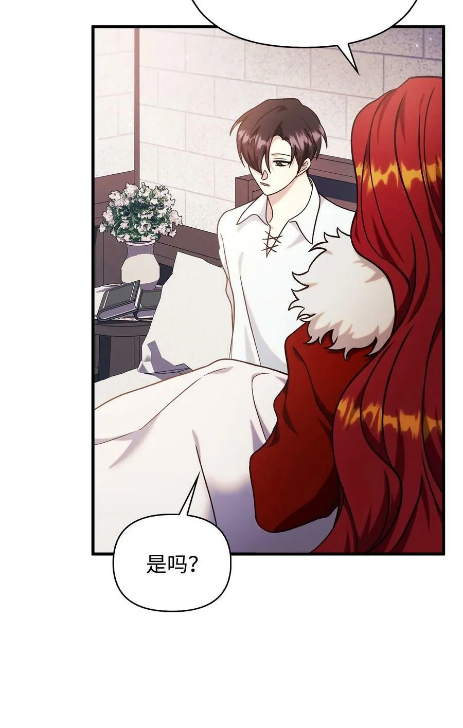 070 栽赃伊藤 第82页