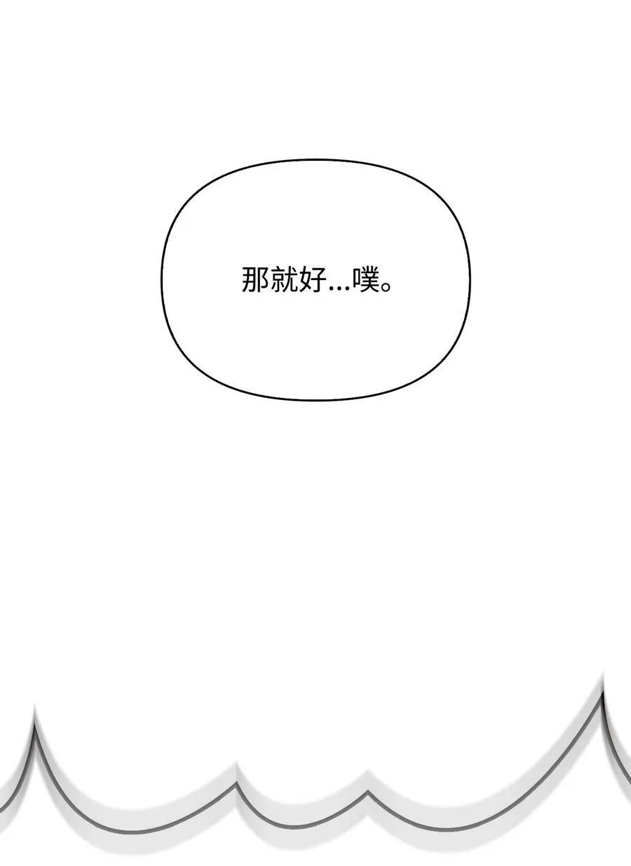 070 栽赃伊藤 第83页