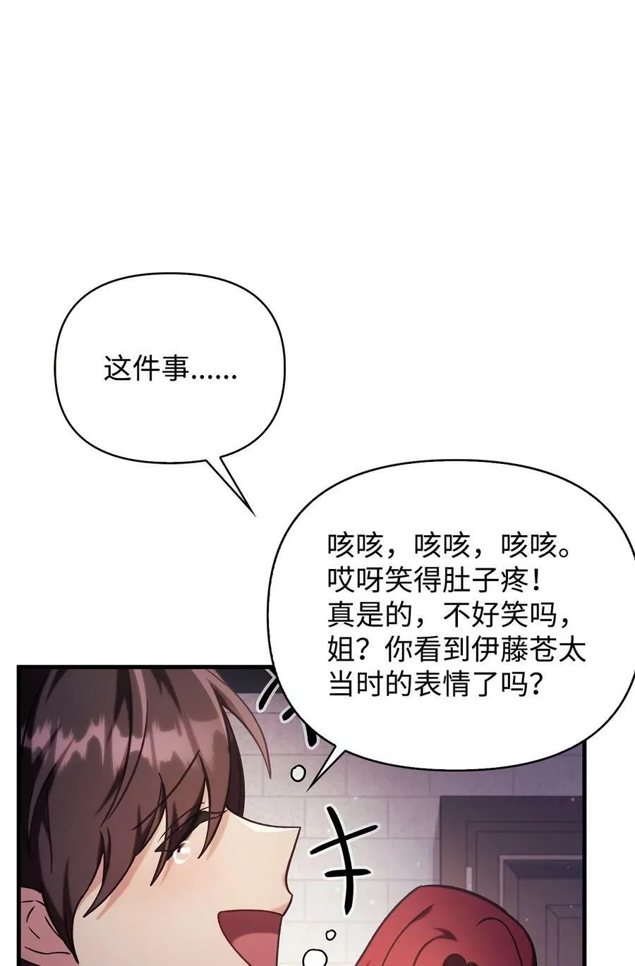 070 栽赃伊藤 第88页