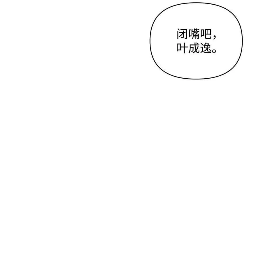 070 栽赃伊藤 第90页