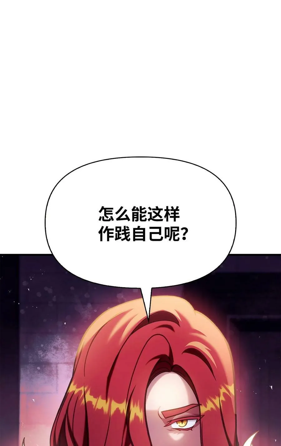 070 栽赃伊藤 第92页