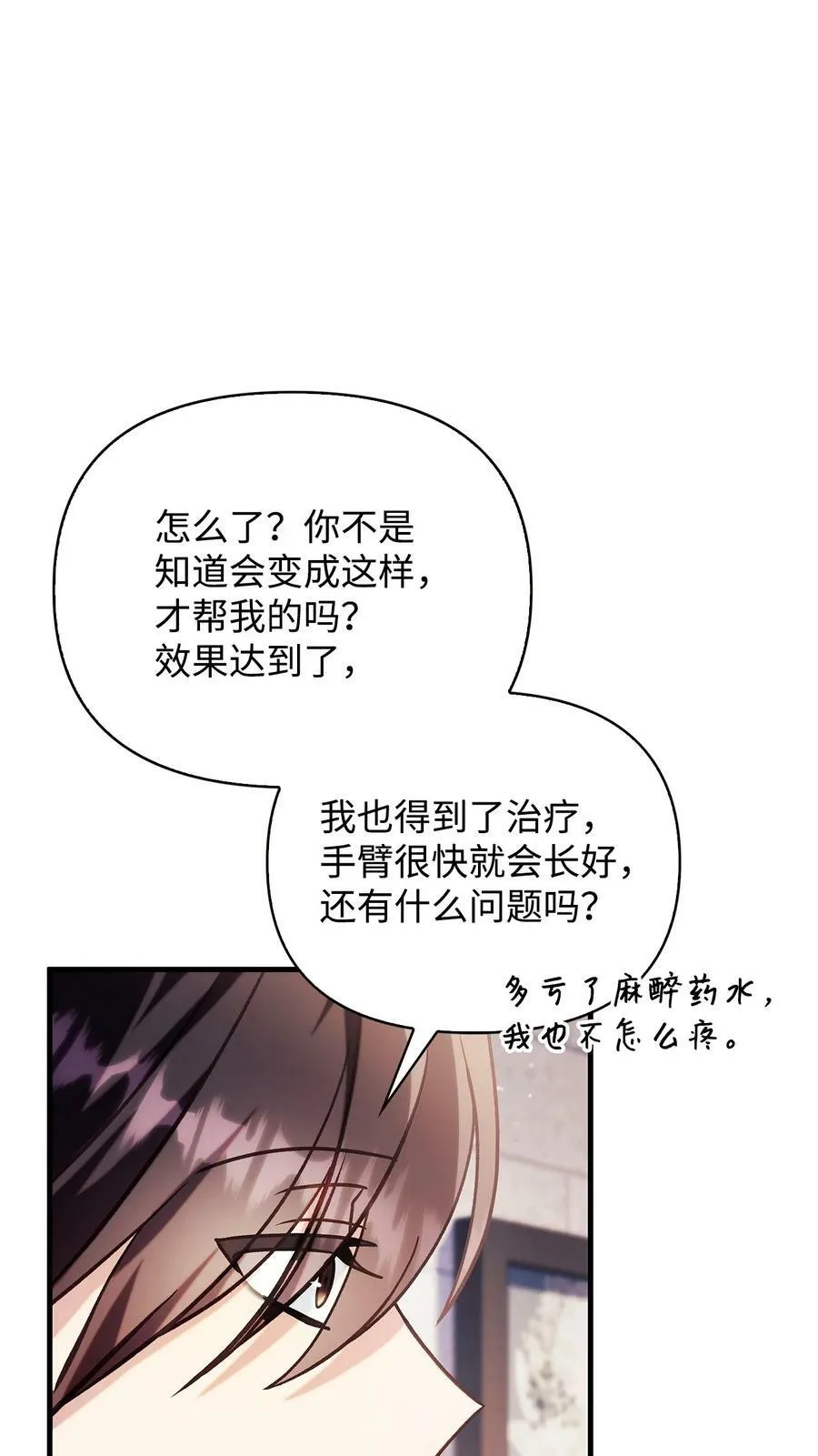 070 栽赃伊藤 第94页