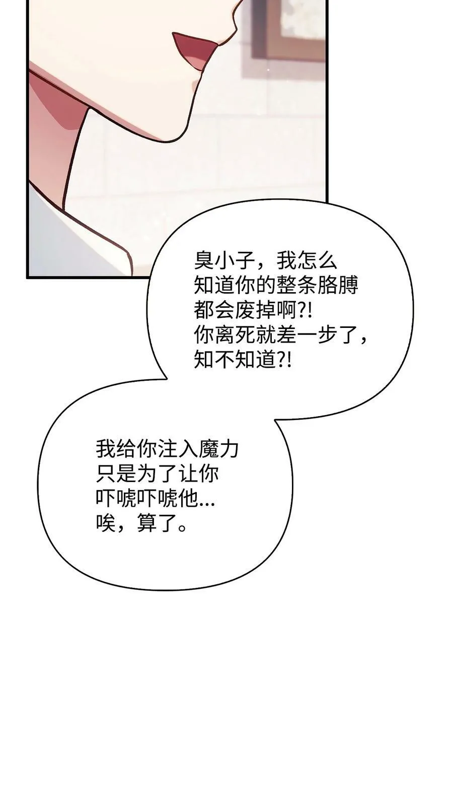 070 栽赃伊藤 第95页