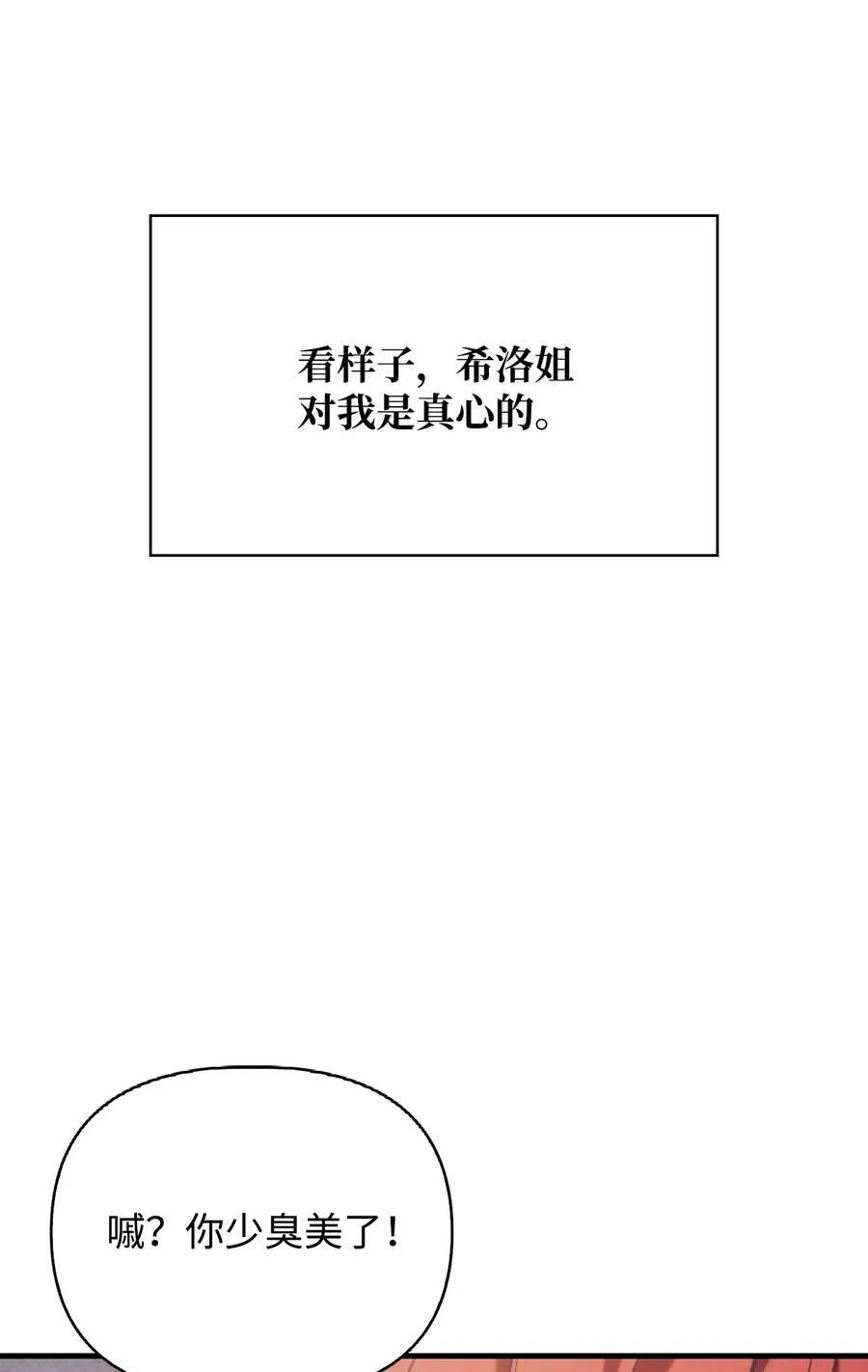 070 栽赃伊藤 第103页