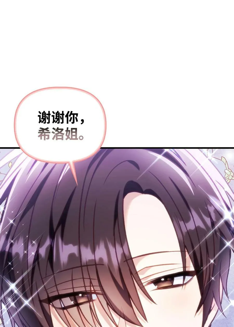 070 栽赃伊藤 第106页