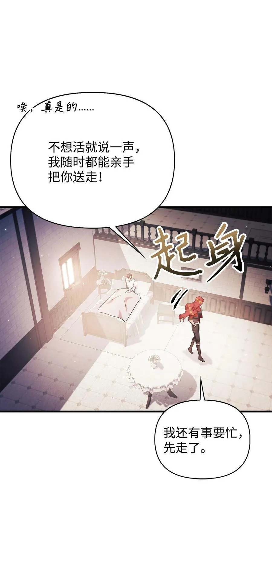 070 栽赃伊藤 第111页