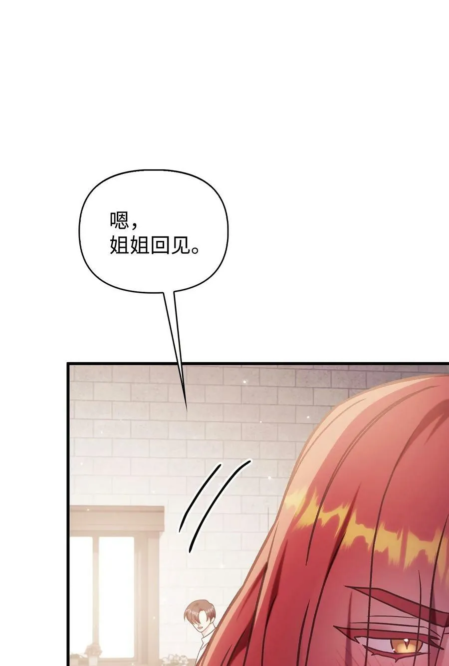 070 栽赃伊藤 第112页