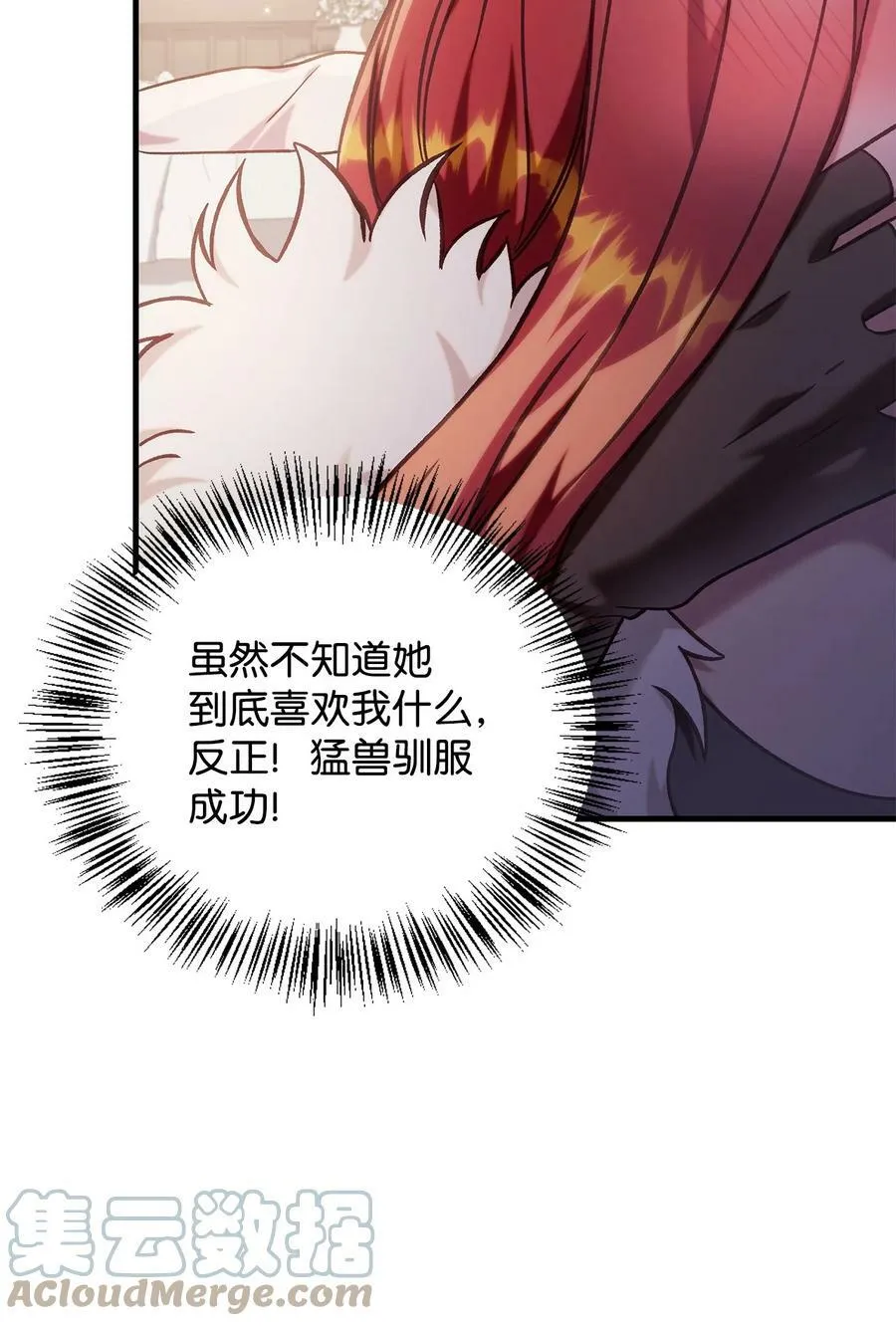 070 栽赃伊藤 第113页