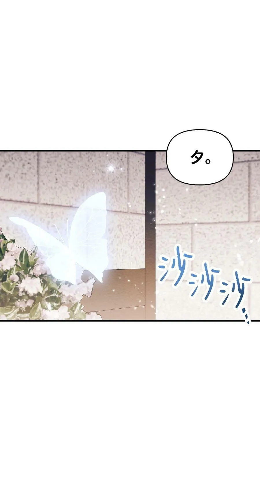 070 栽赃伊藤 第116页