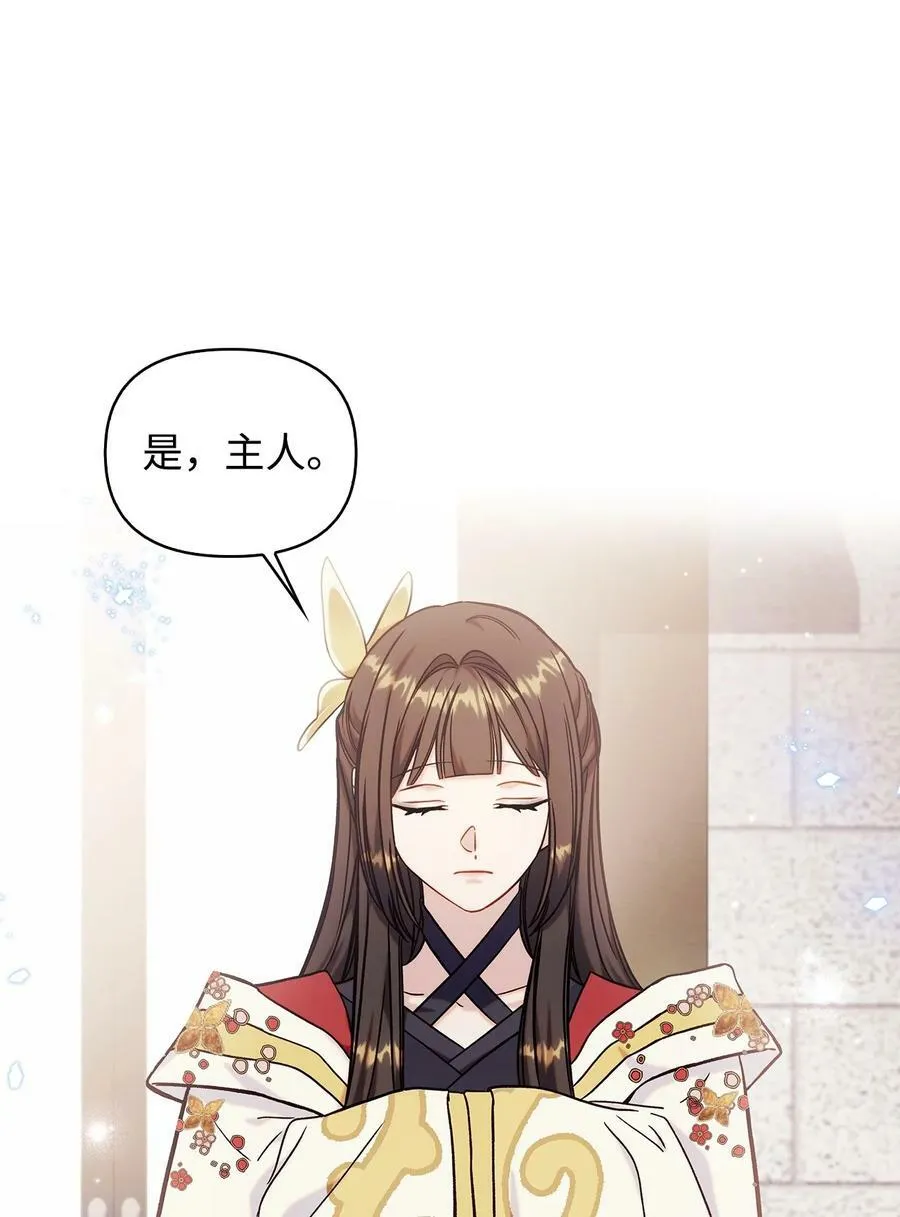 070 栽赃伊藤 第118页