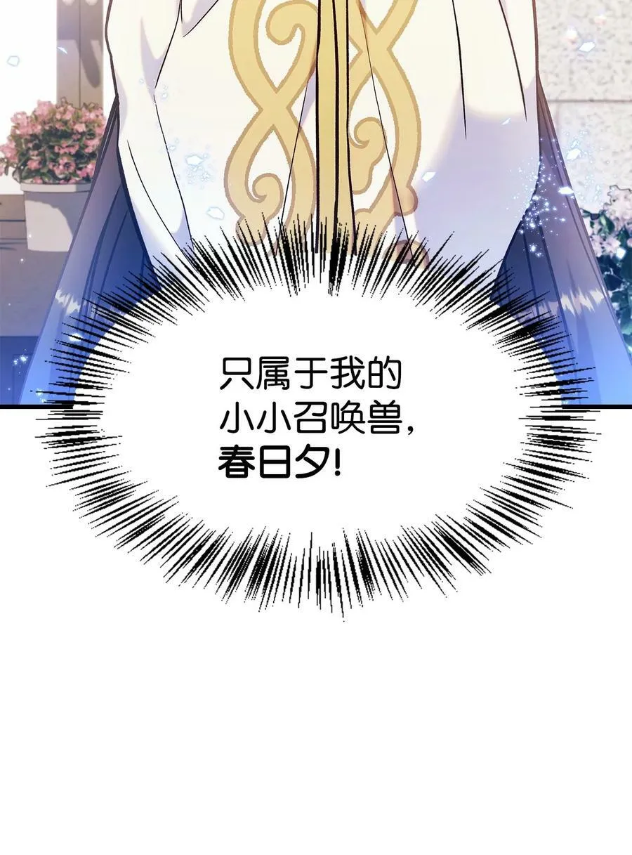 070 栽赃伊藤 第119页