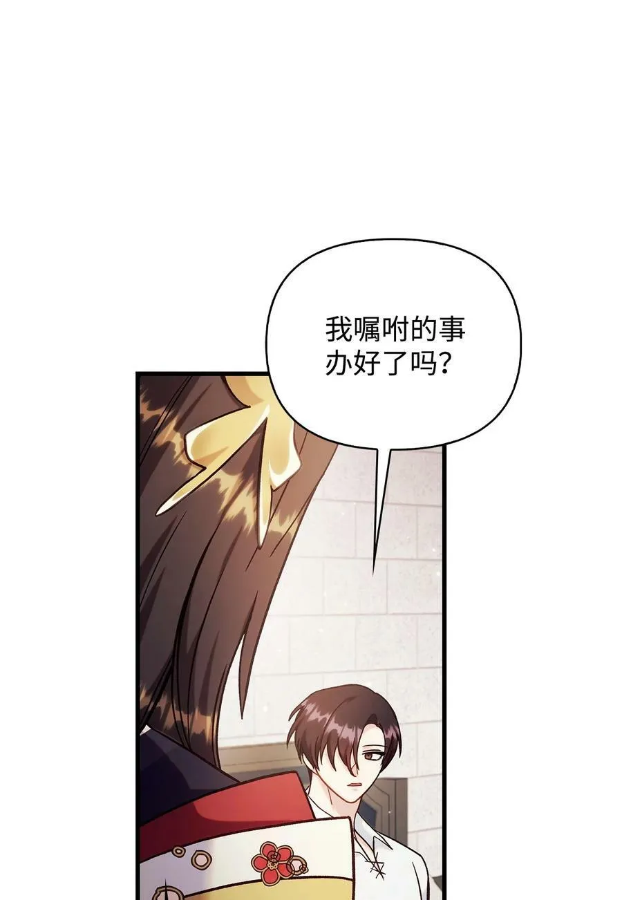 070 栽赃伊藤 第120页