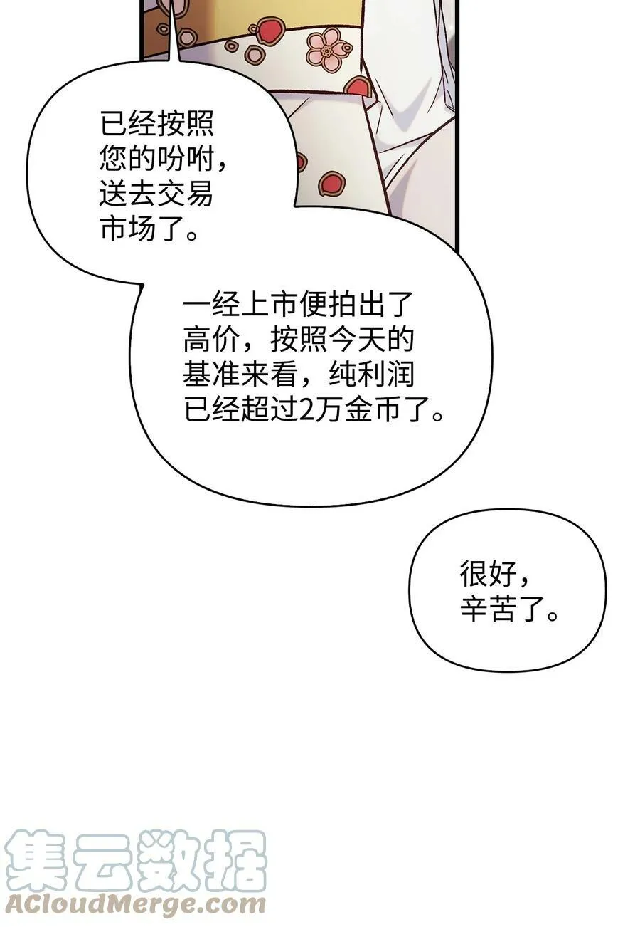 070 栽赃伊藤 第121页