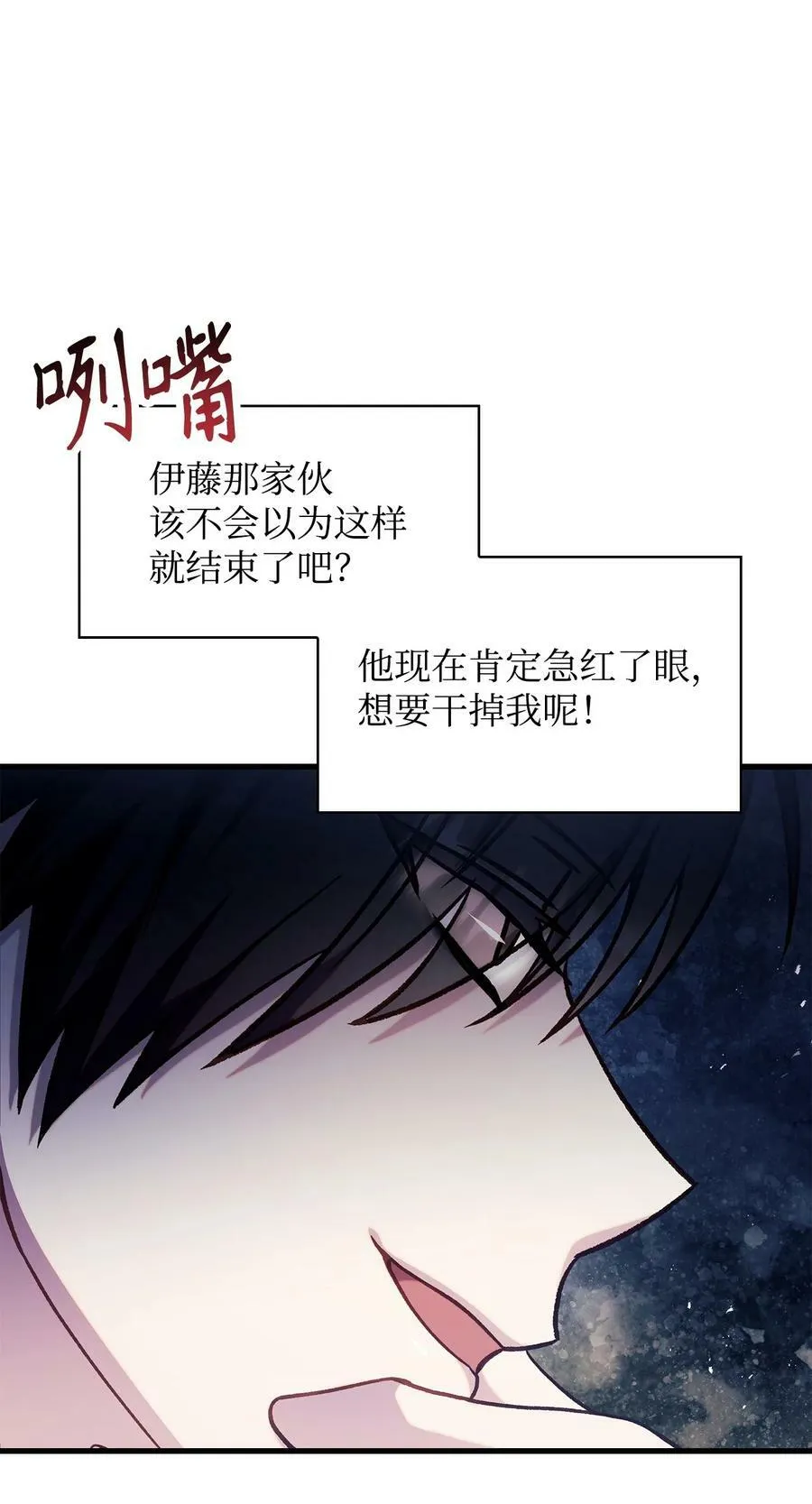 070 栽赃伊藤 第122页