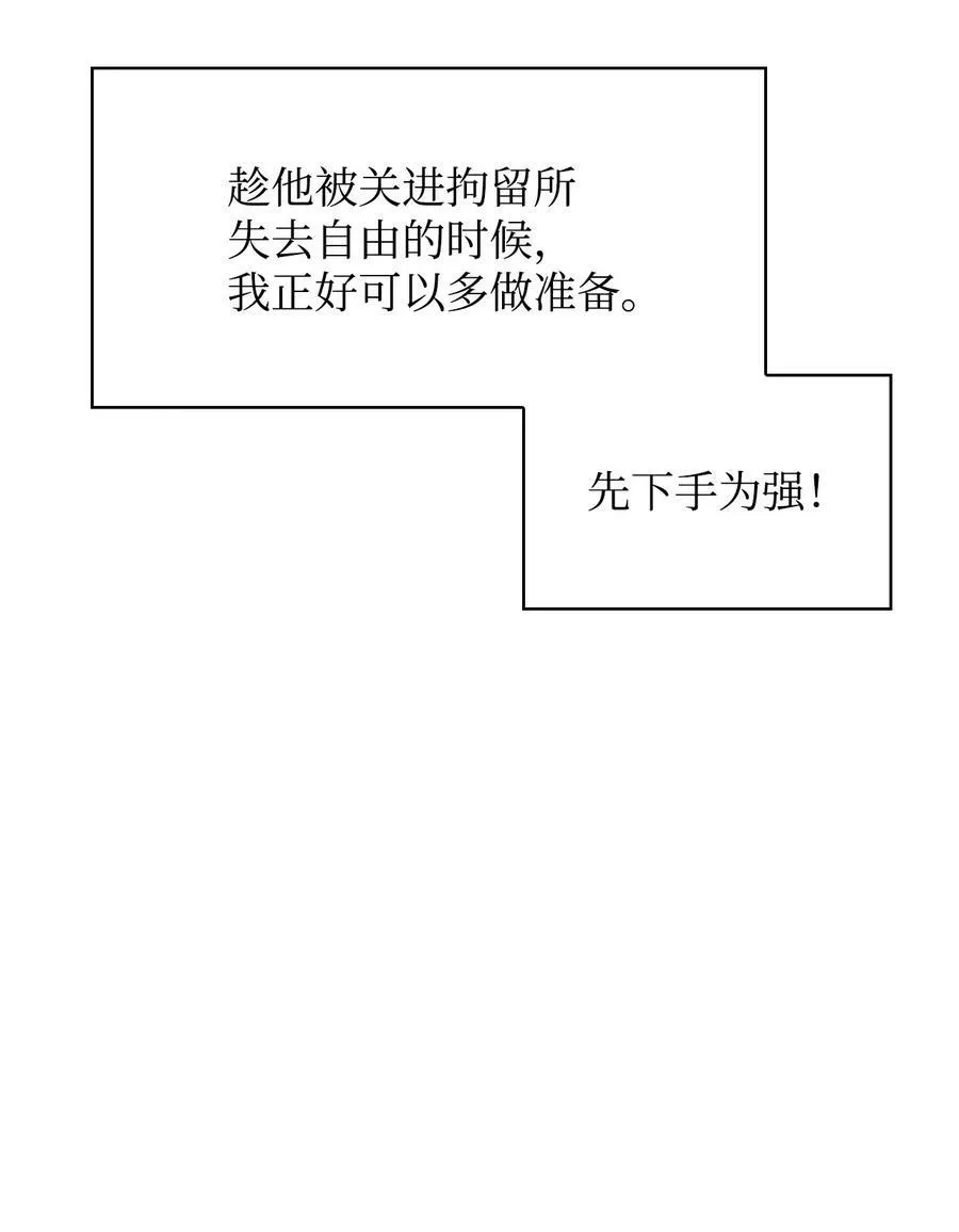 070 栽赃伊藤 第123页