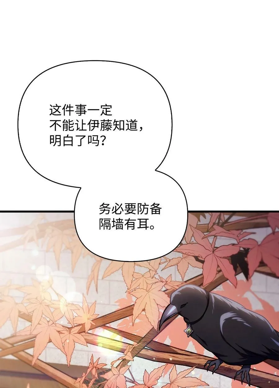 070 栽赃伊藤 第124页