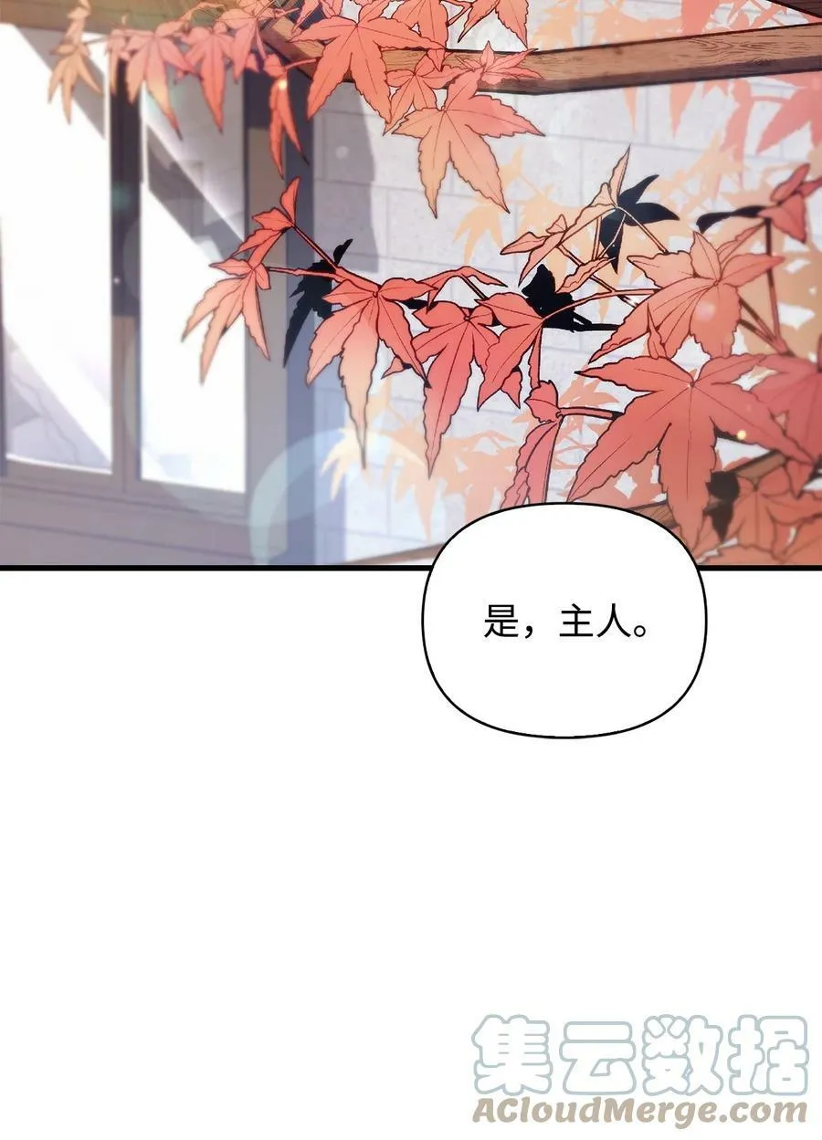 070 栽赃伊藤 第125页