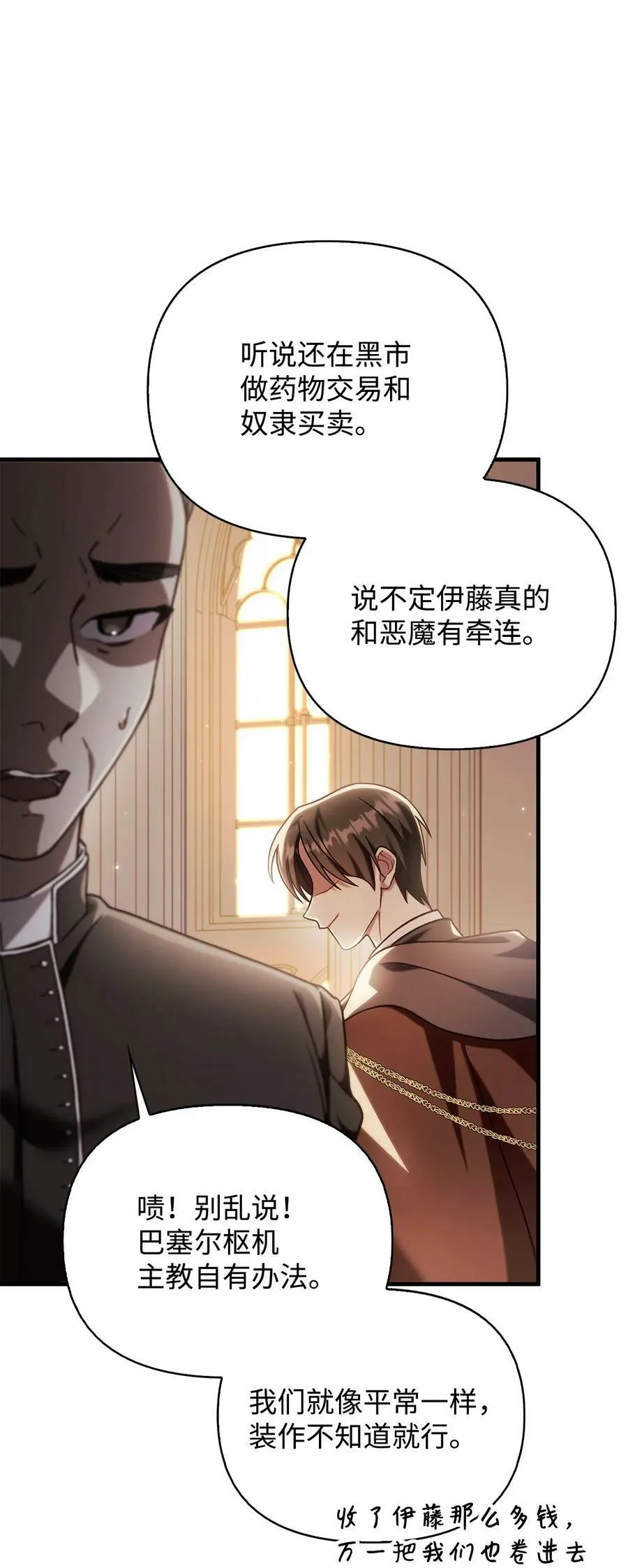 071 审判 第6页