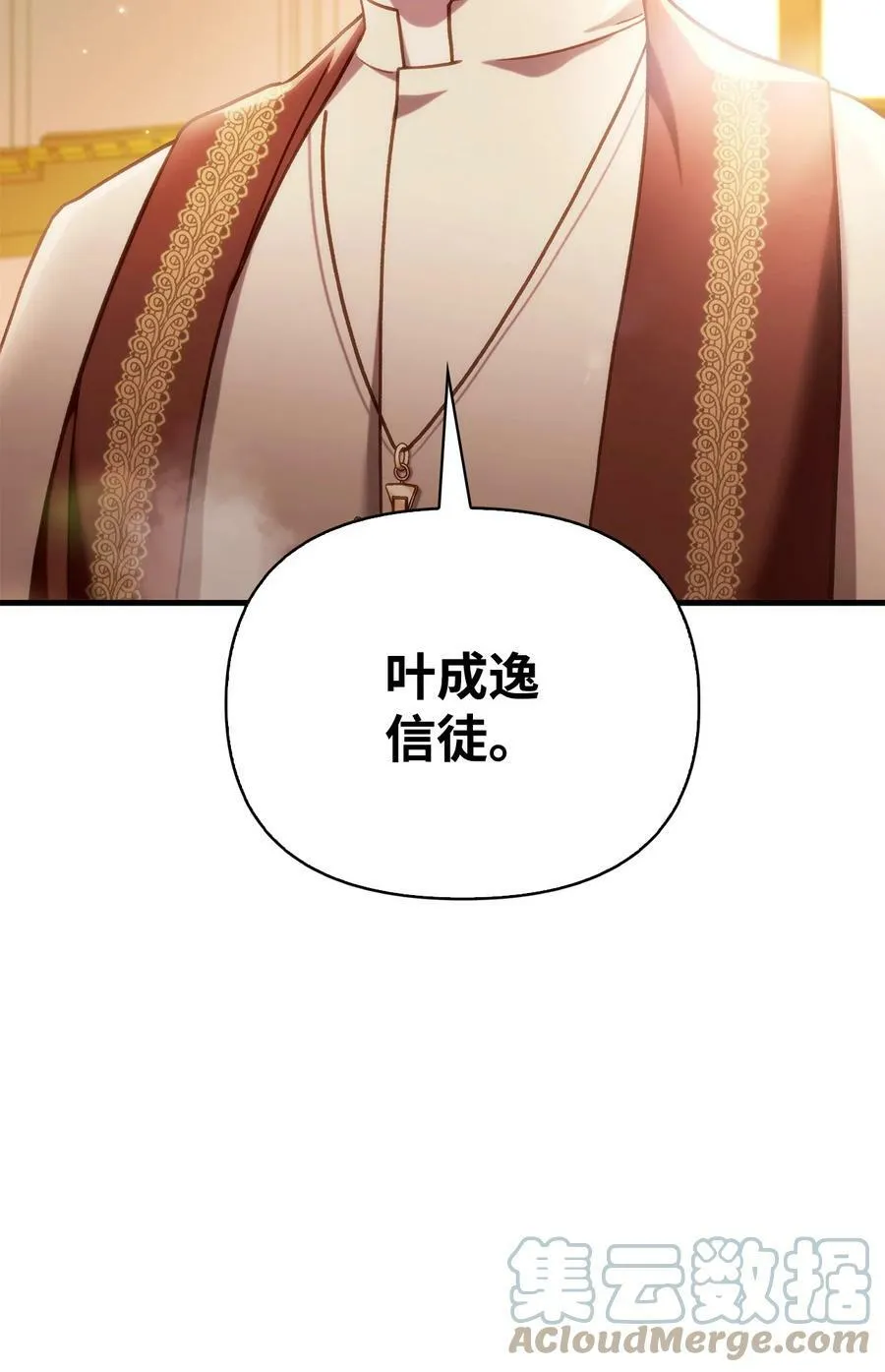 071 审判 第13页