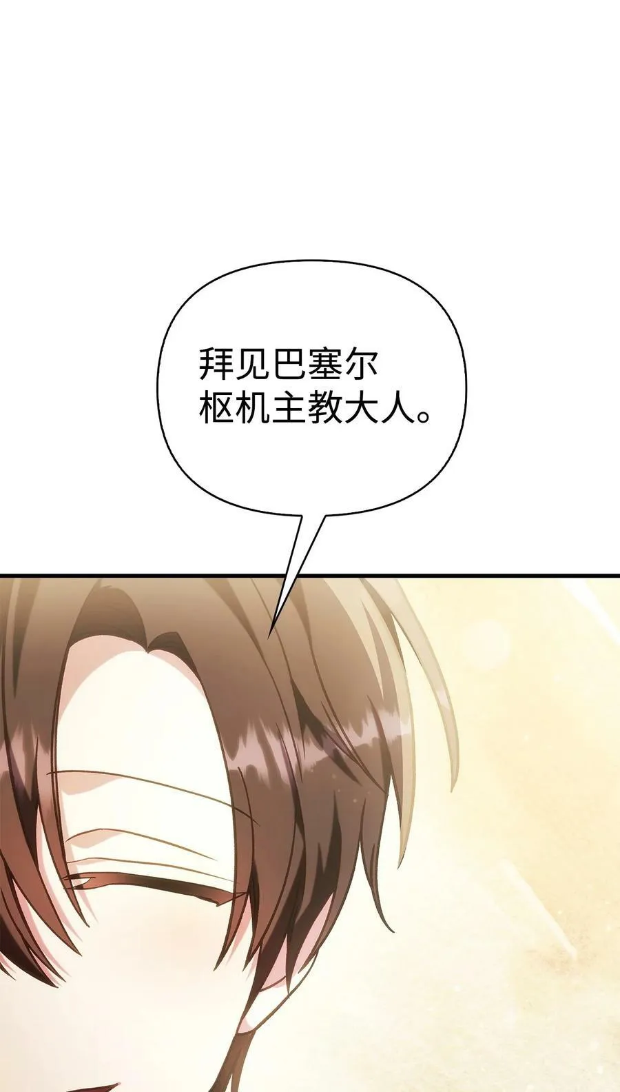 071 审判 第15页