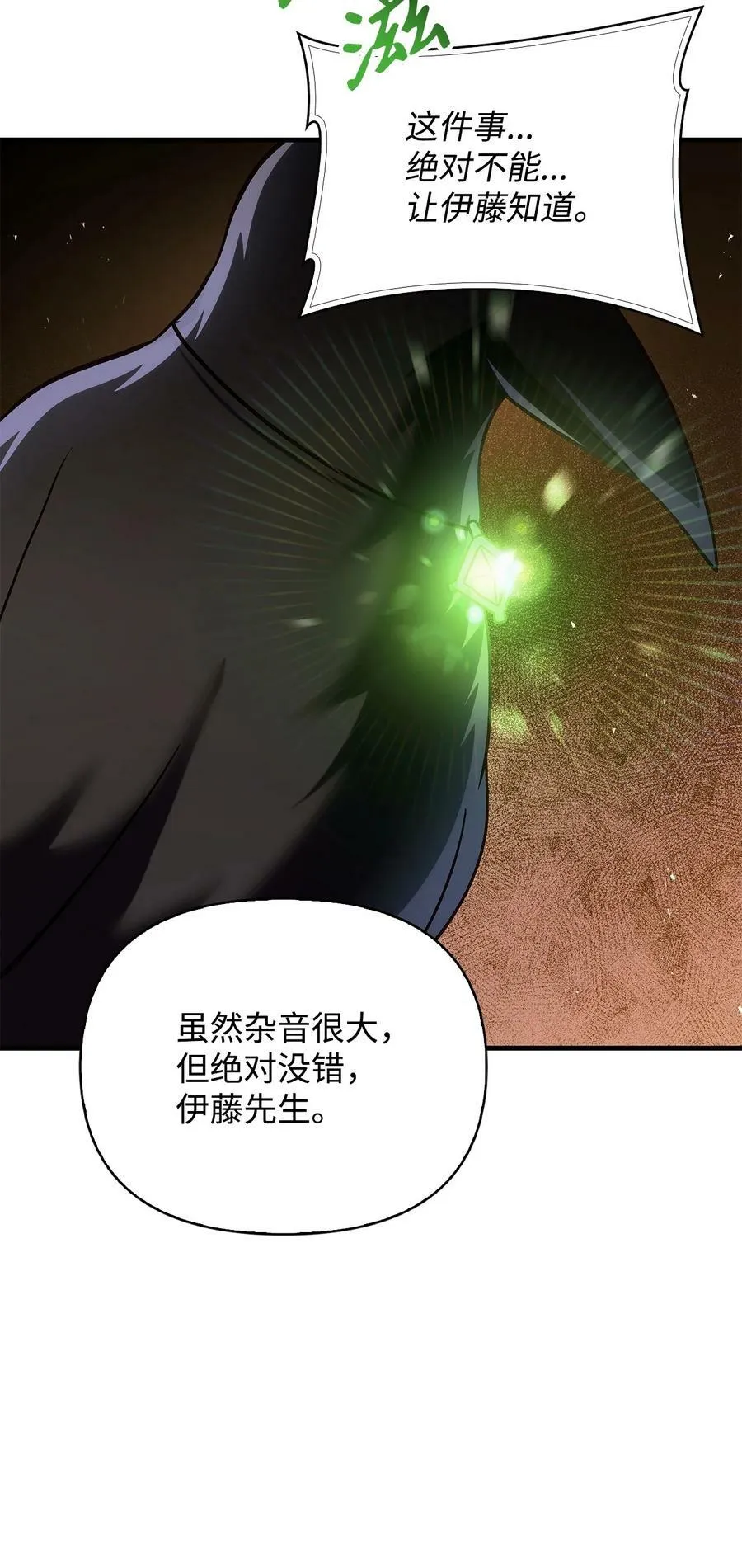 071 审判 第18页