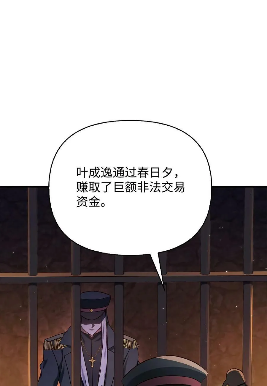 071 审判 第19页