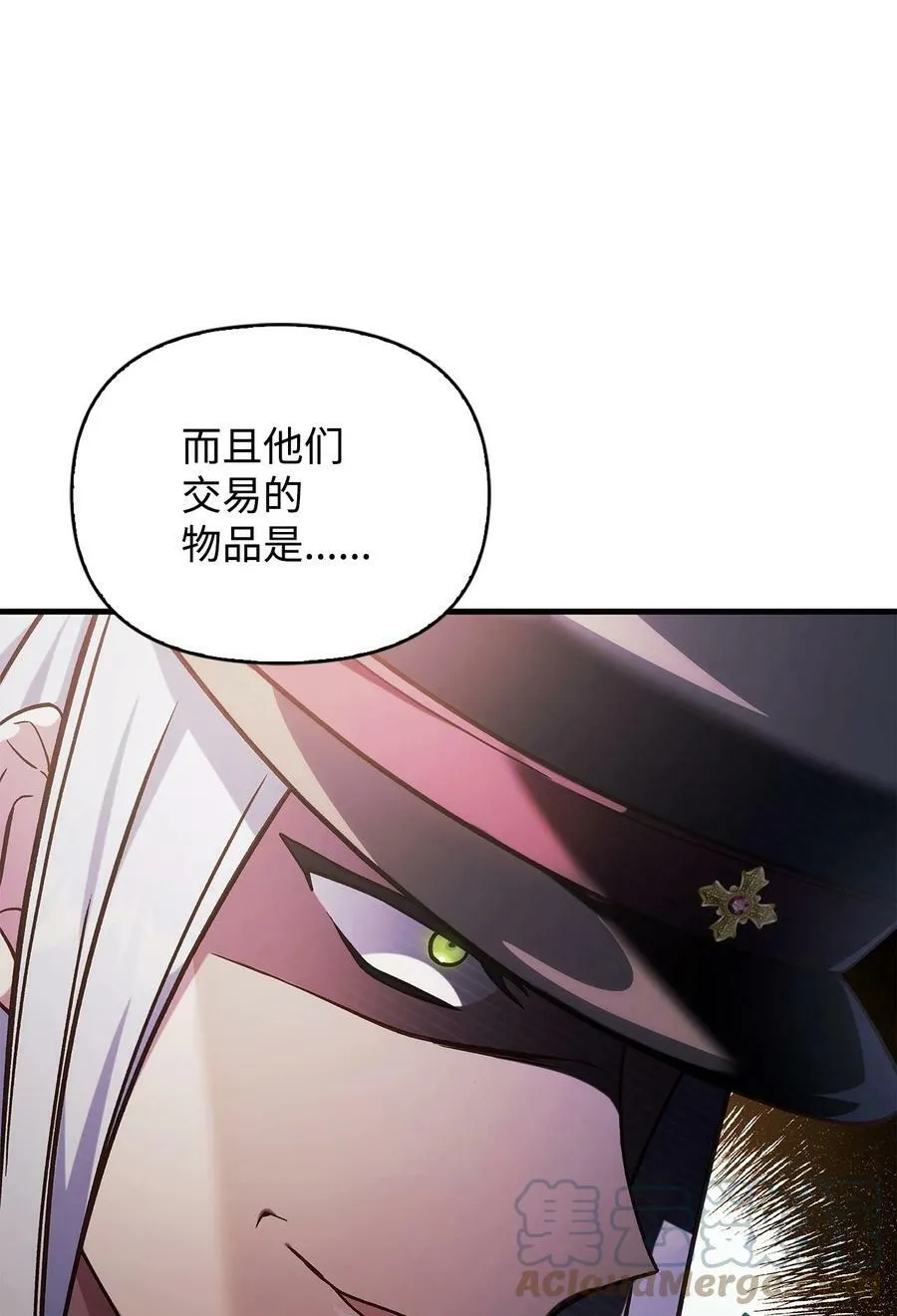 071 审判 第21页