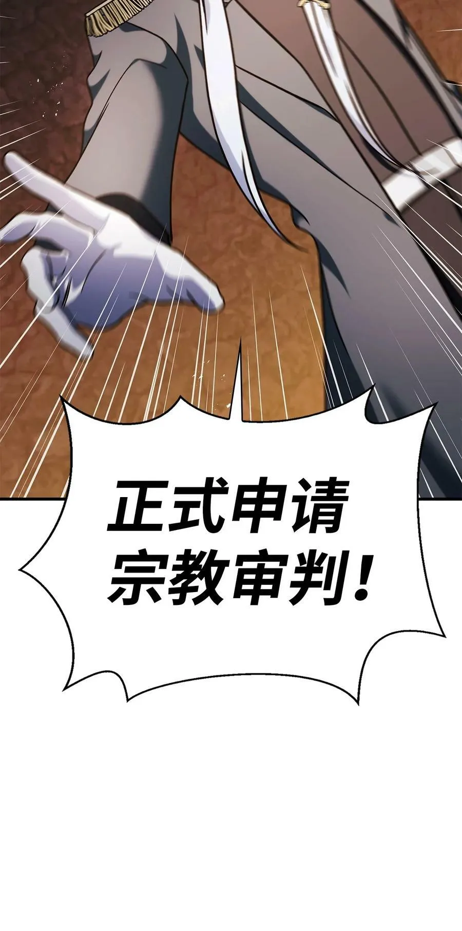 071 审判 第24页