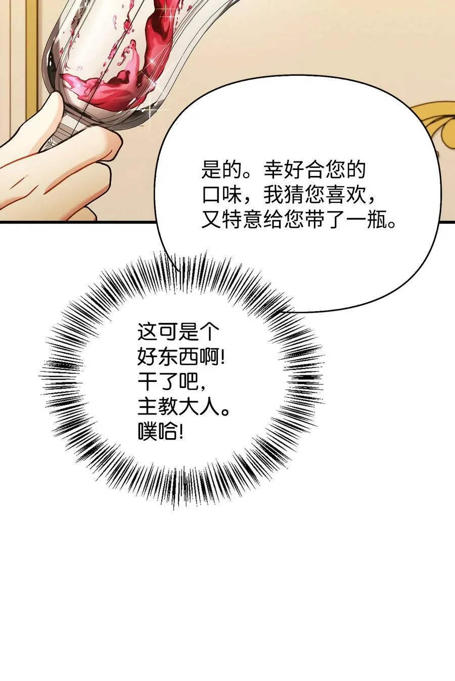 071 审判 第28页