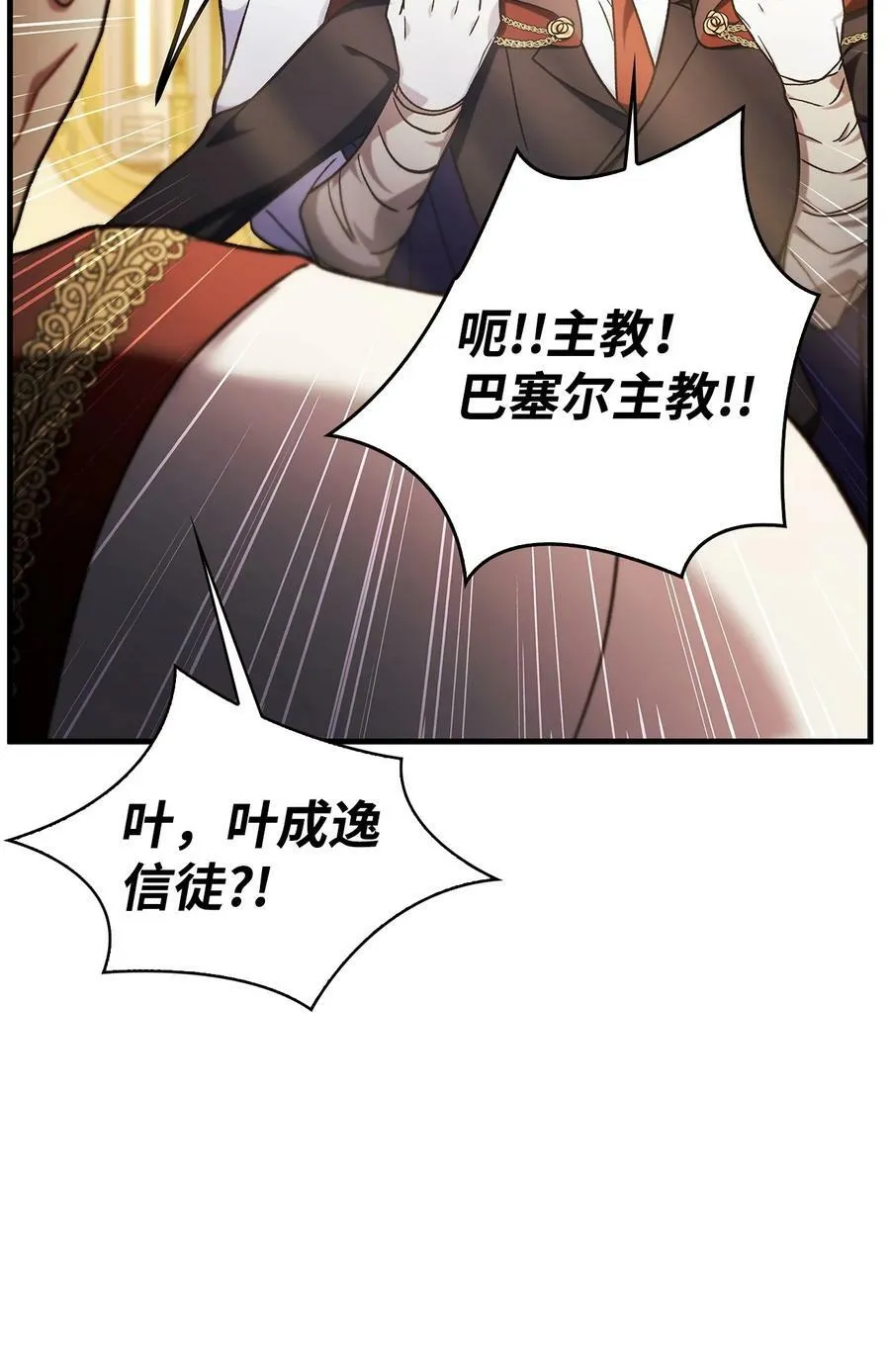 071 审判 第38页