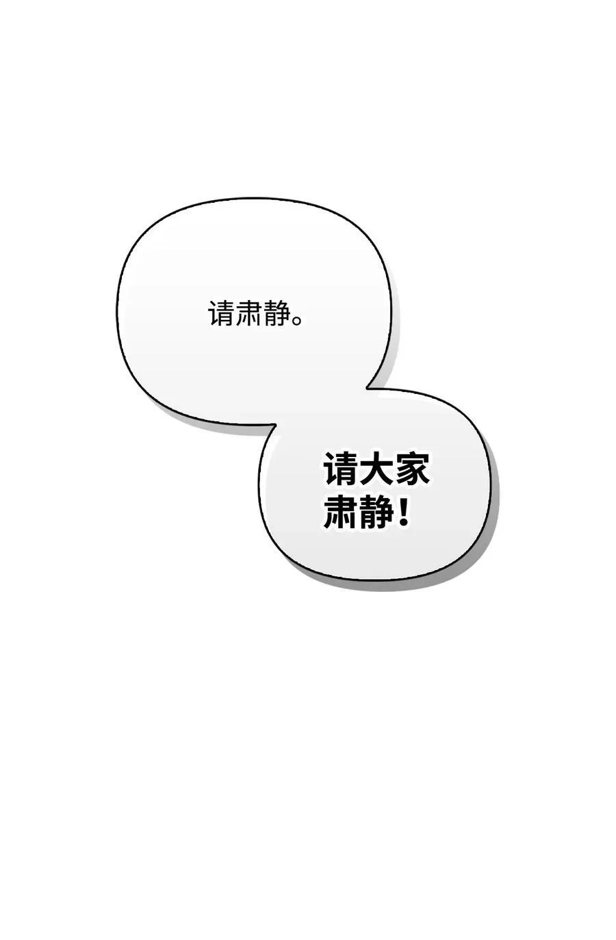 071 审判 第54页