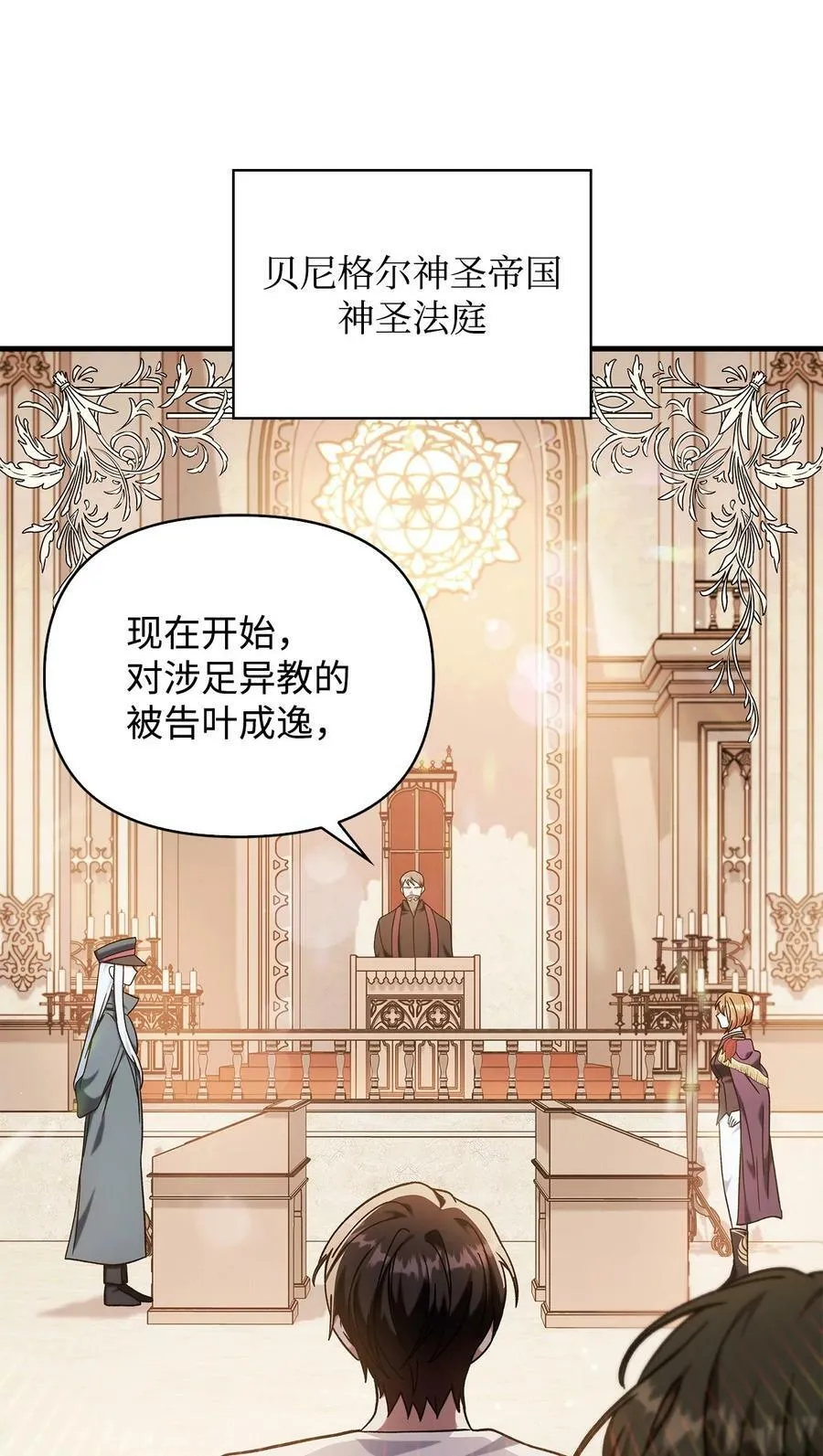 071 审判 第55页
