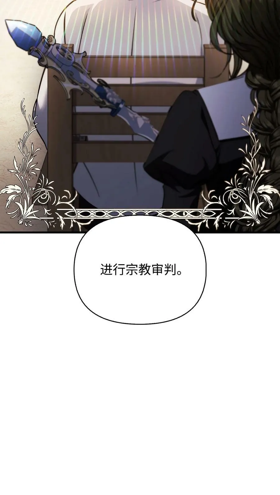071 审判 第56页