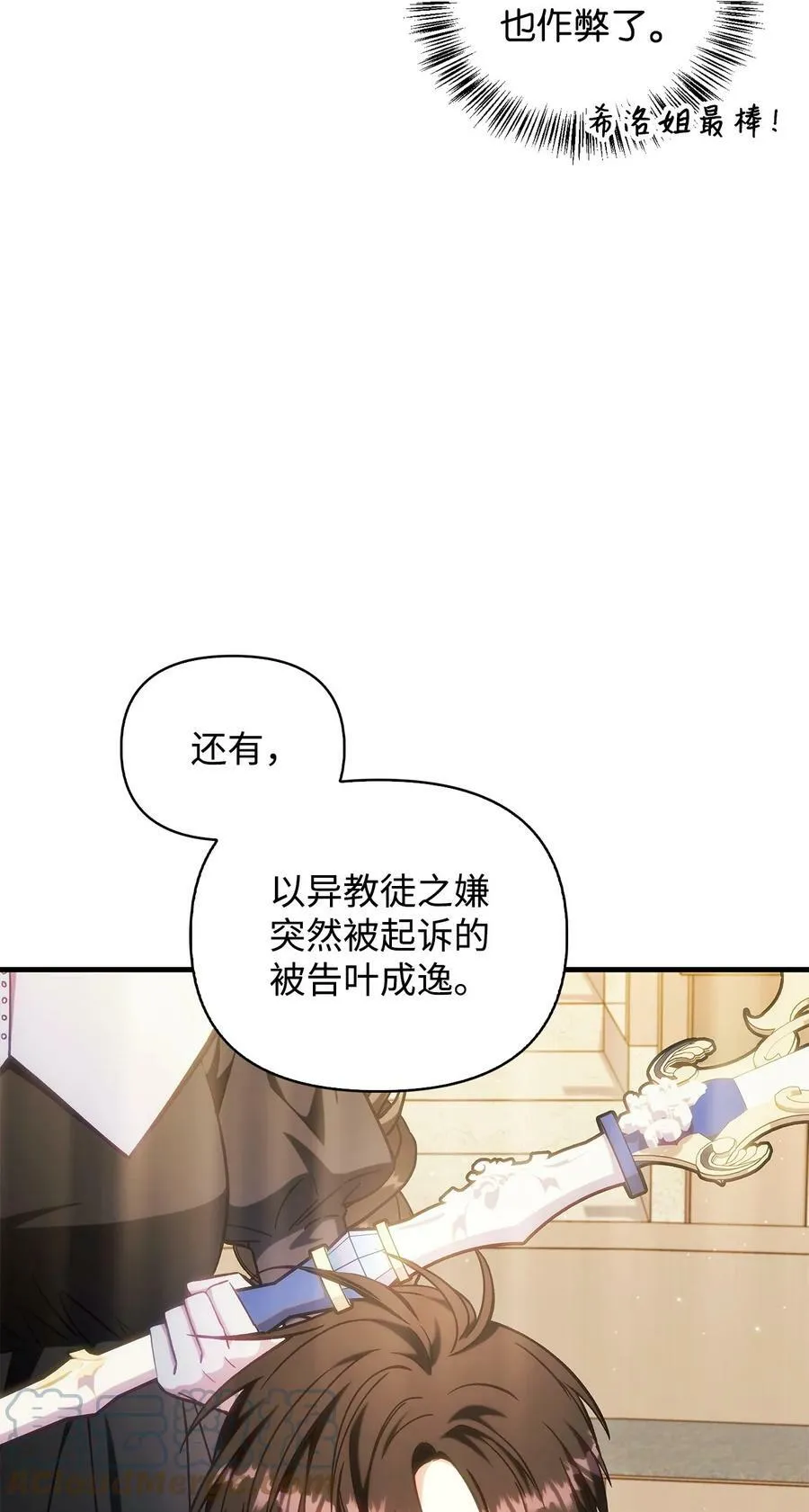 071 审判 第61页