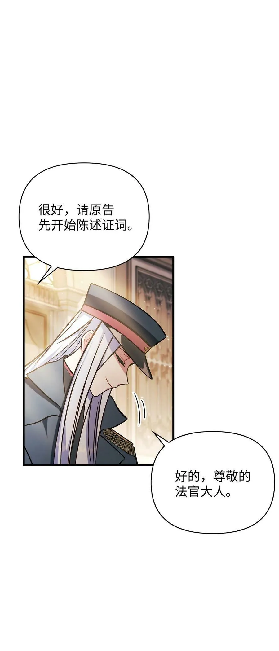 071 审判 第63页