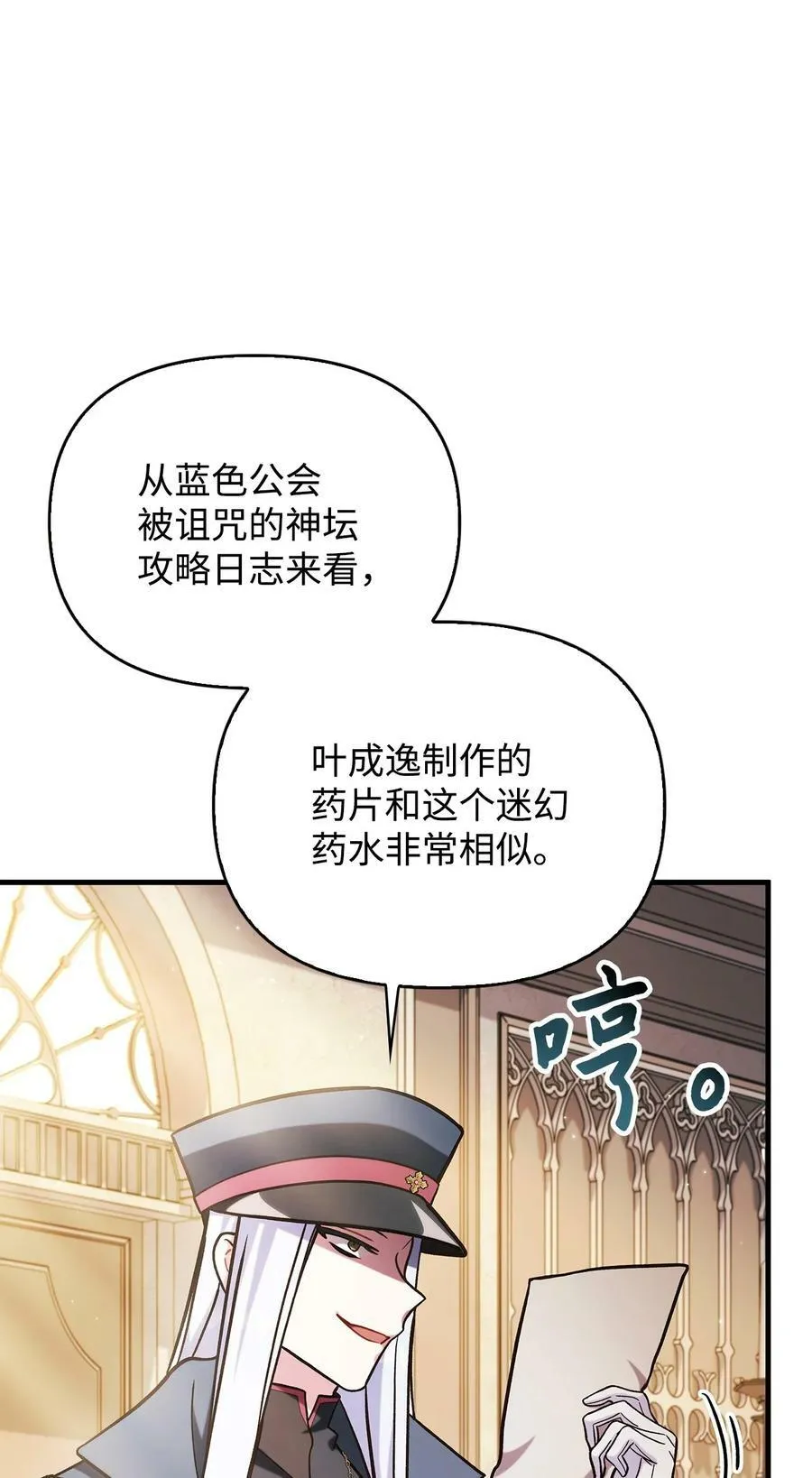071 审判 第68页