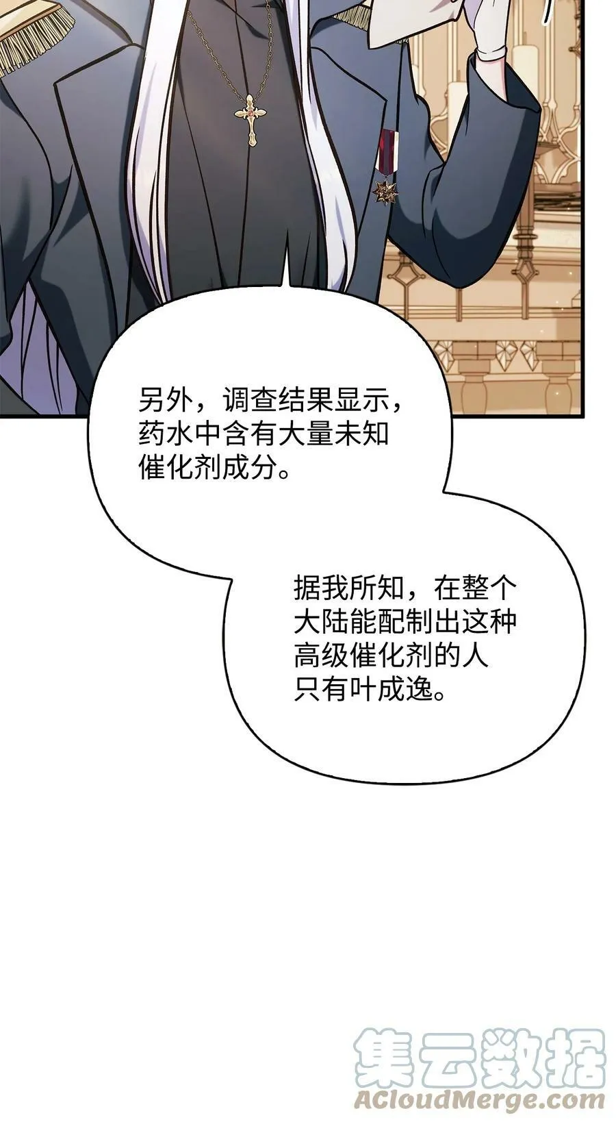 071 审判 第69页