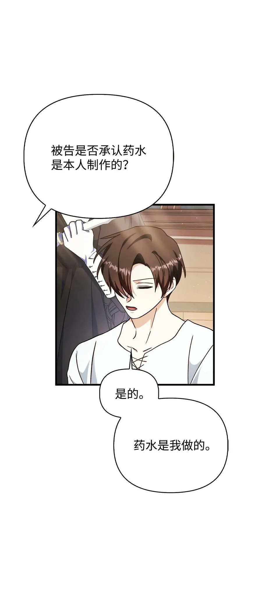 071 审判 第71页